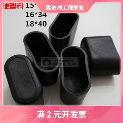 帝雅美椭圆外套胶套旦外套椅子脚套橡胶 兴栊家具配件