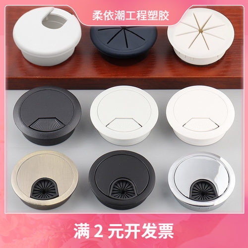 塑料孔盖穿线孔装饰盖板锌合金橡胶加厚材料圆形45穿线盒 椭圆形