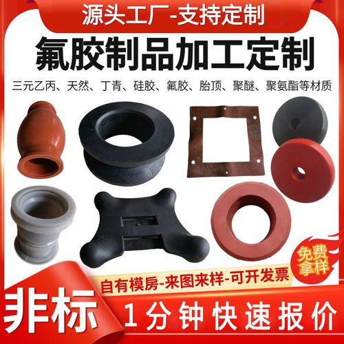 橡胶件 减震缓冲垫橡胶堵异形件 橡胶制品异型件 机械部件密封垫