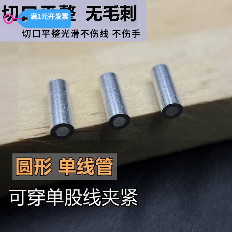 铝管钓鱼线夹紧套管42