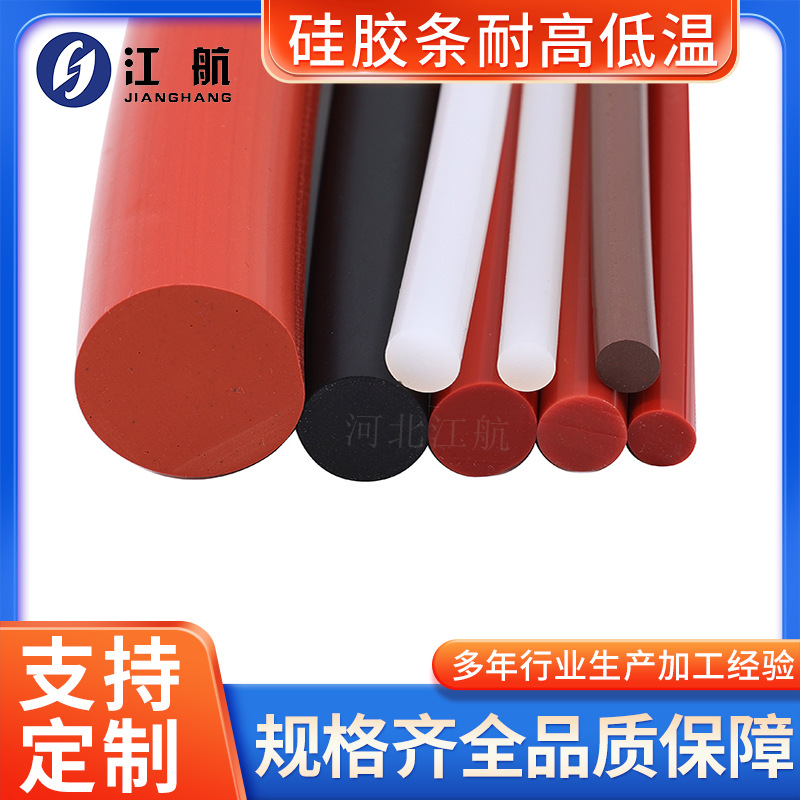 硅胶条发泡条防水海绵密封条橡胶圆型条挤出条耐高温胶条厂家