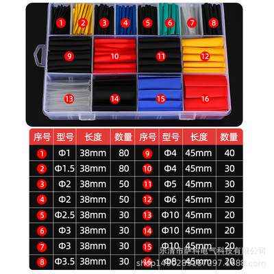 580pcs盒装环保热缩套管彩色热缩管组合热缩绝缘套管热销
