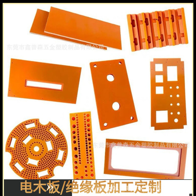 广东电木板加工防静电酚醛树脂板胶木板雕刻铣槽绝缘隔热板治具