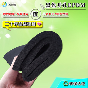 黑色EPDM发泡海绵三元乙丙海棉抗臭氧开孔EPDM泡棉吸盘海绵密封垫