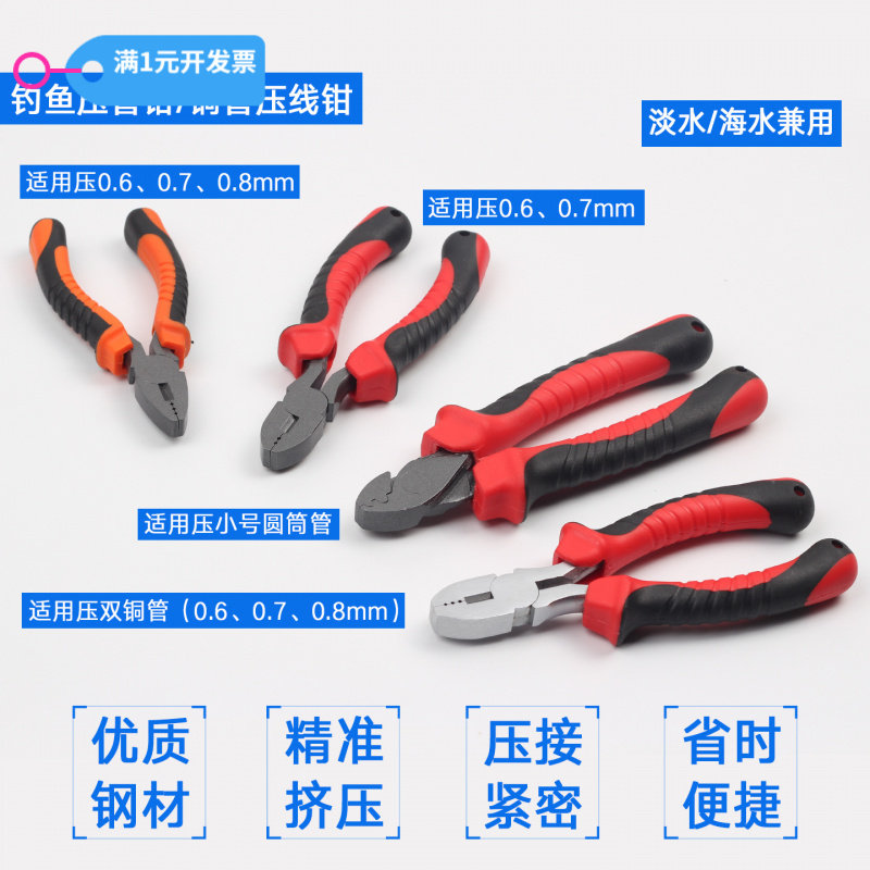 海钓压管钳双铜铝管线夹