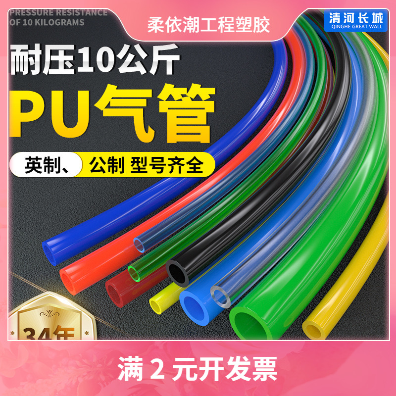 PU管抗高压 空压机8厘气管12*8气泵软管 全自动封口机气动软管