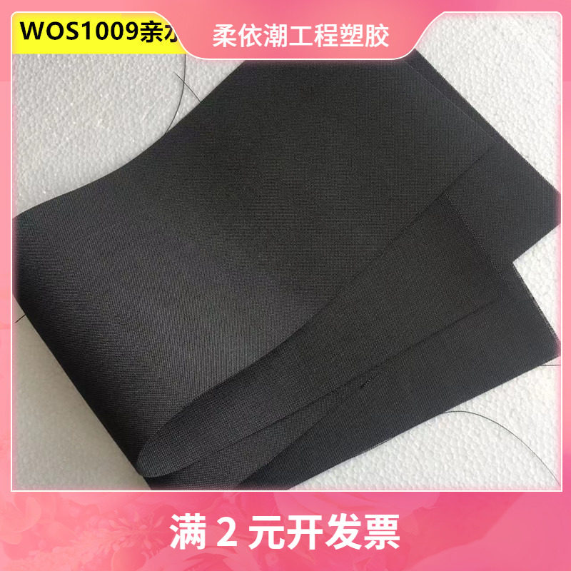 台湾碳能碳布W0S1002 亲水碳布 10*10cm微生物燃料电池 科研实验