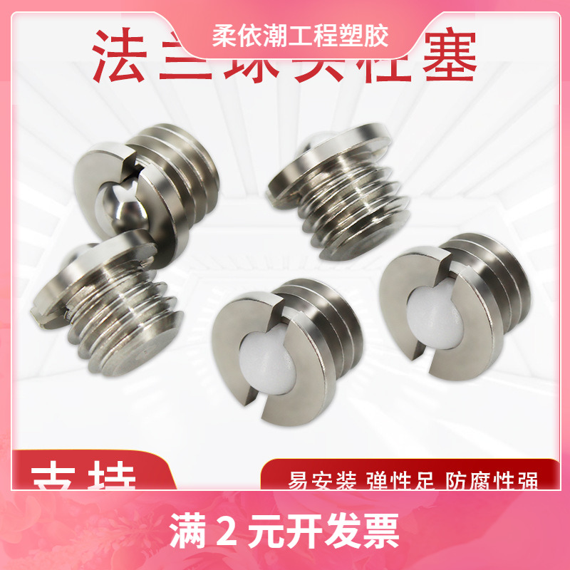 不锈钢法兰型球头柱塞 压入式定位珠 弹簧波珠螺丝FBPJS M5-M16