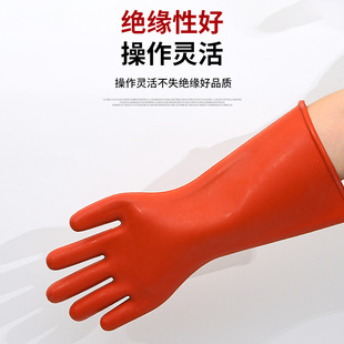 12kv带电作业用绝缘手套高压低压绝缘手套电工高空橡胶绝缘手套