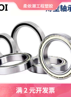 沃腾VOI厂家现货薄壁深沟球/6813/6814/6815 /品牌质量机械臂轴承