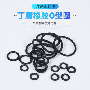 丁腈橡胶O型圈NBR密封圈丁晴o形圈 线径3.1mm 外径65 390mm