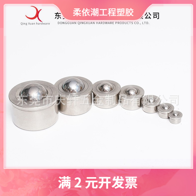 万向球轴承BCHA钢珠滚轮万向球压入型插入粘接型牛眼珠滑动轮现货