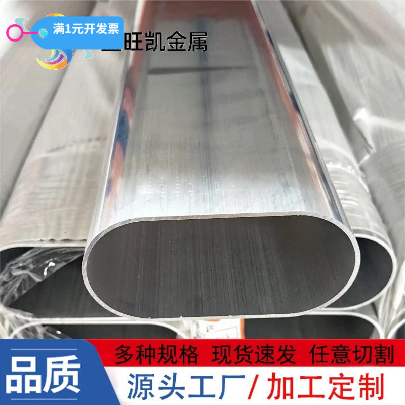 铝合金椭圆管80*40*3伸缩套管耐腐蚀加强筋异型管铝型材扁圆铝管