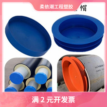 现货供应外扣塑料管帽 钢管保护帽 内塞式防尘盖PE管塞 管堵定-制