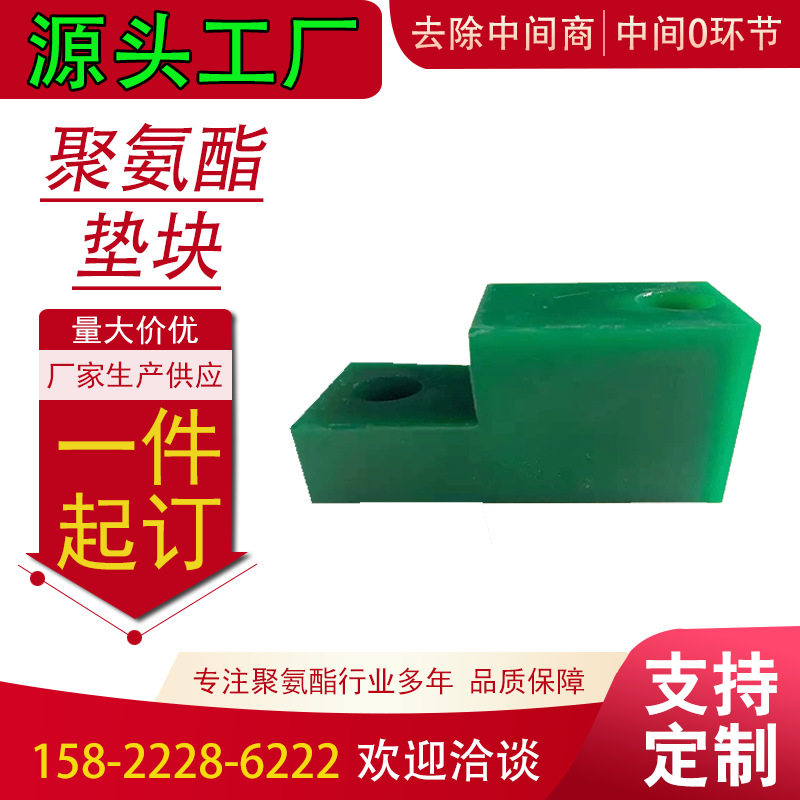 聚氨酯PU防撞块 优力胶牛筋制品 减震垫片垫块 聚氨酯注塑异形件