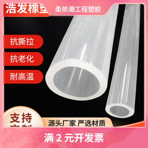 透明硅胶管食品级内径 19  20 22 23 25 30 35mm 耐高温软管 套管