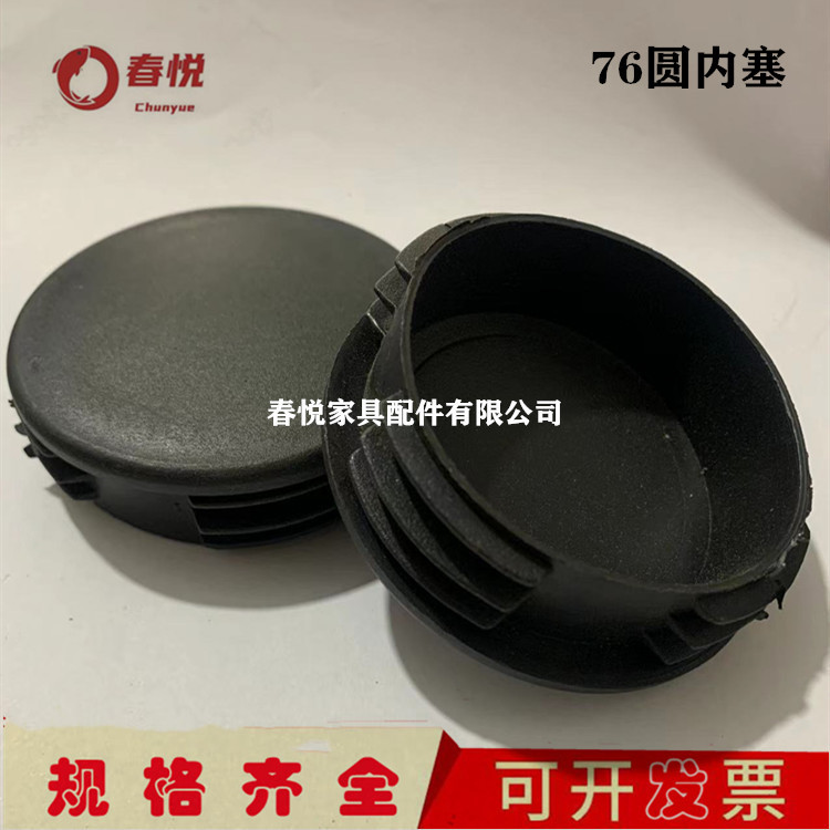 76圆形管塞塑料堵头圆管不锈钢管套防滑堵头塞内塞 家具配件脚垫