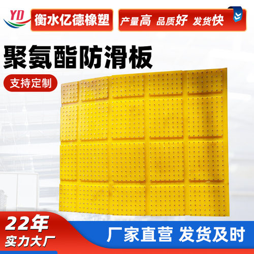 非标聚氨酯防滑板厂家工业钻井平台减震垫板耐磨钢钉防滑胶板