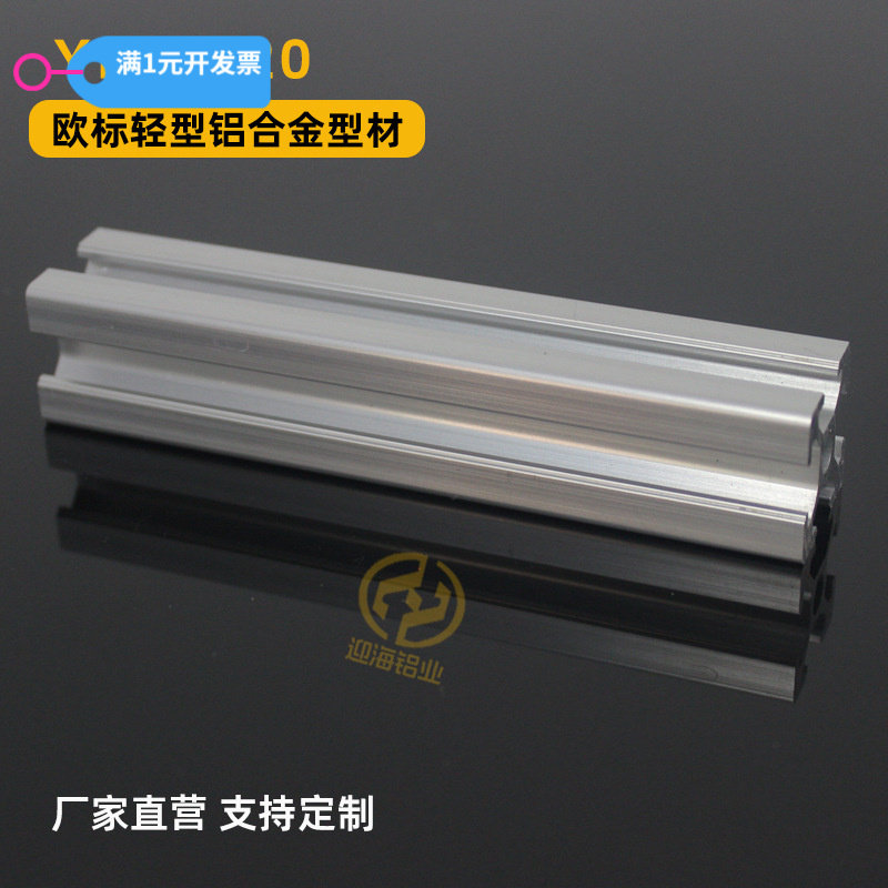 欧标铝合金铝制品门窗氧化黑/银白流水线框架