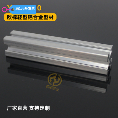 欧标铝合金铝制品门窗氧化黑/银白流水线框架