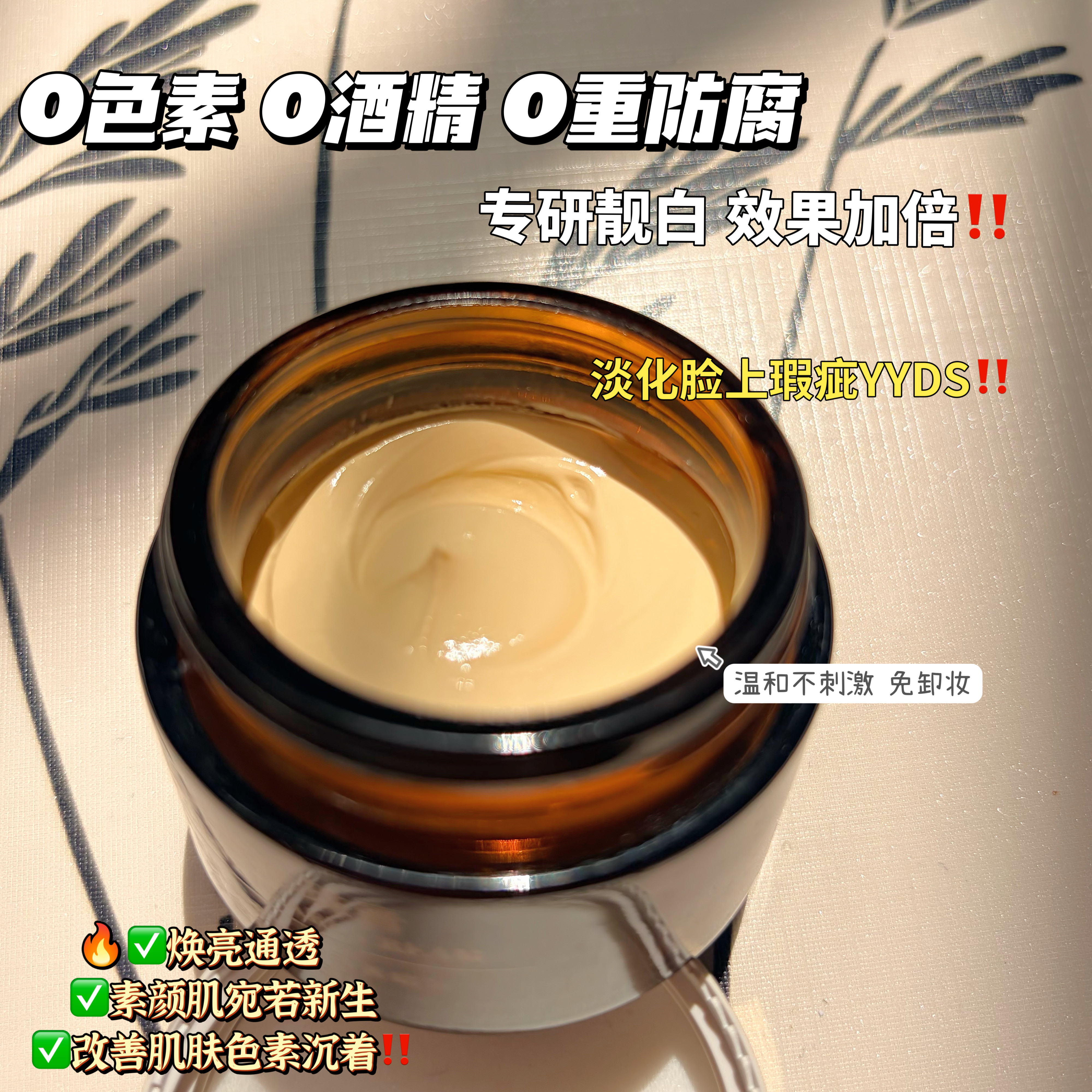 人参珍珠膏保湿养肤嫩肤遮瑕修容乳液/面霜