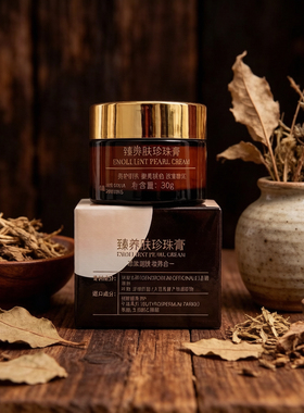 人参珍珠膏面霜遮瑕免卸妆素颜养肤珍珠膏美肤