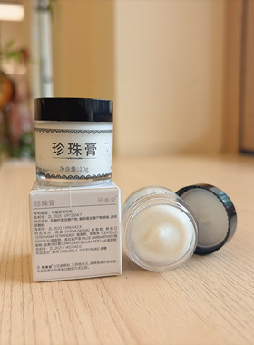 研春堂正品小黑瓶南澳珍珠膏控油祛痘祛粉刺闭口黑头男女祛痘面霜