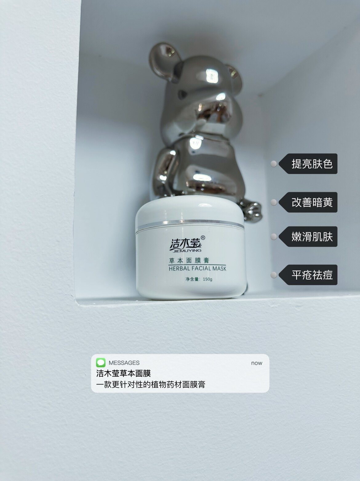 洁木莹草本调理面膜膏草本面膜痘淡痘印去细纹收缩毛孔改善肤色