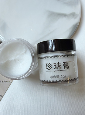 【买一发二】正品南澳珍珠膏控油舒缓祛痘痘黑头粉刺抖音网红同款