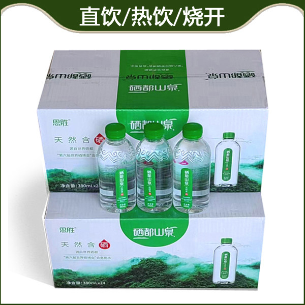 恩施直发上楼2箱48瓶硒都山泉水