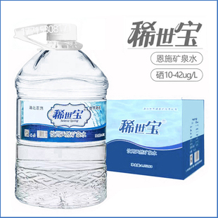 12月新4桶 恩施硒泉稀世宝矿泉水天然含硒高端泡茶水弱碱性桶装水