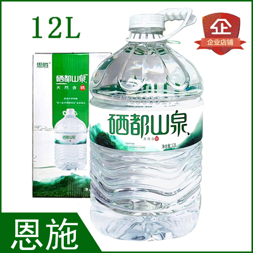 恩施硒泉源头新鲜直发送上楼