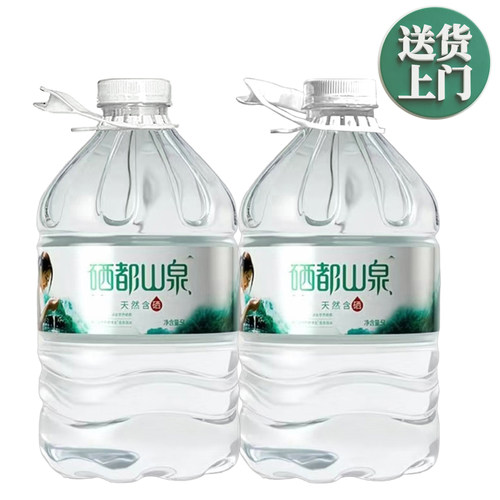 2大桶装水恩施发送上楼硒都山泉