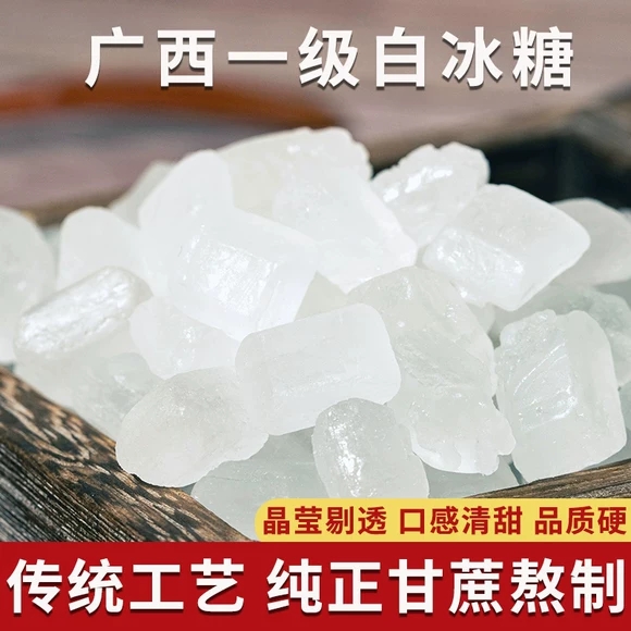 单晶冰糖2500克老冰糖煮茶纯蔗糖