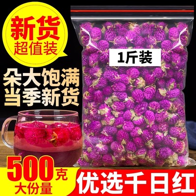 千日红干花500g特级散装花茶