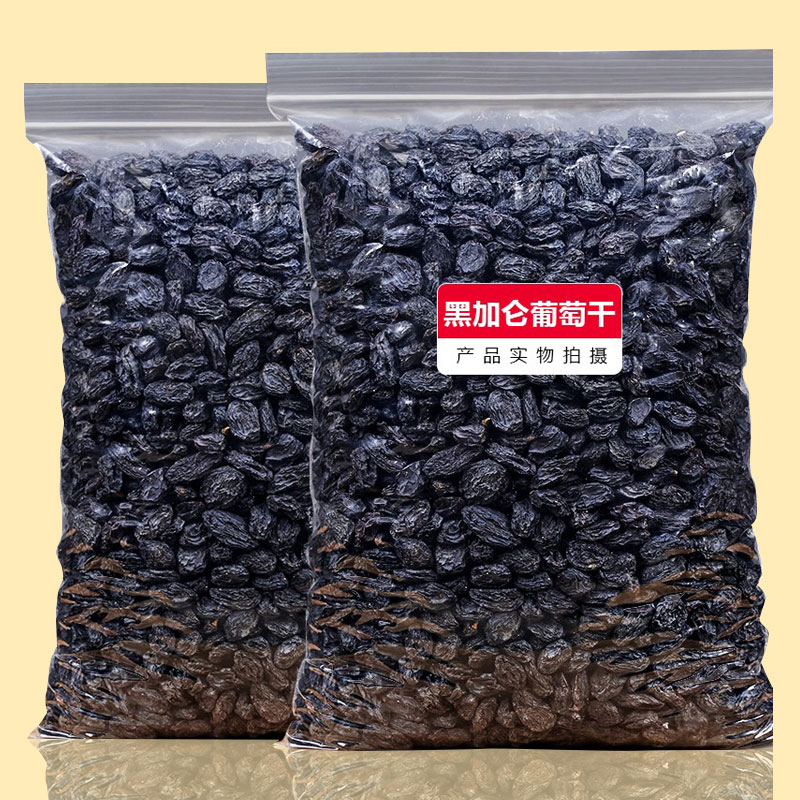 新疆特产黑加仑葡萄干500g特级吐鲁番葡萄干零食小包装超大散装