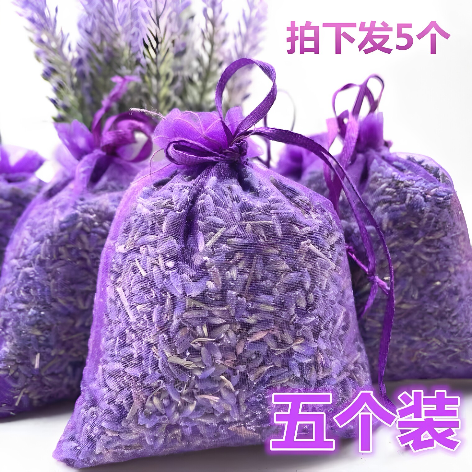 天然薰衣草干花香囊驱蚊除味随身图片