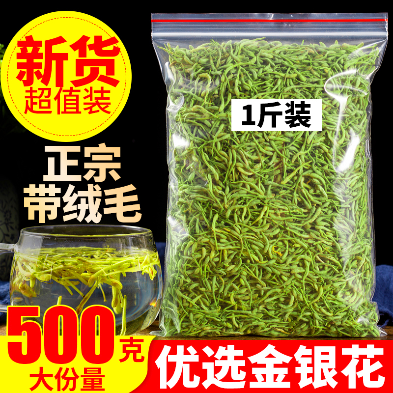 金银花茶天然干花菊花凉茶中药材无野生不特级官方旗舰店正品茶叶