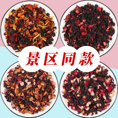 小茶皆缘景区同款花果茶250g