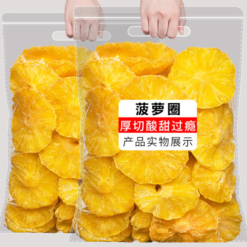 凤梨干果脯菠萝干片水果干蜜饯