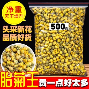 菊花茶胎菊500g散装白菊杭散装花茶正品不特级金银花茶包泡水喝