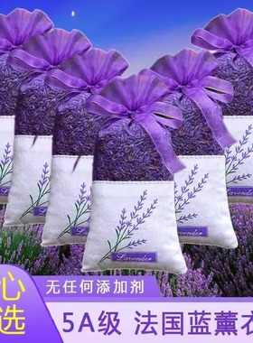 9A级天然薰衣草干花香包香袋驱蚊安神助眠衣柜除味香囊随身持久