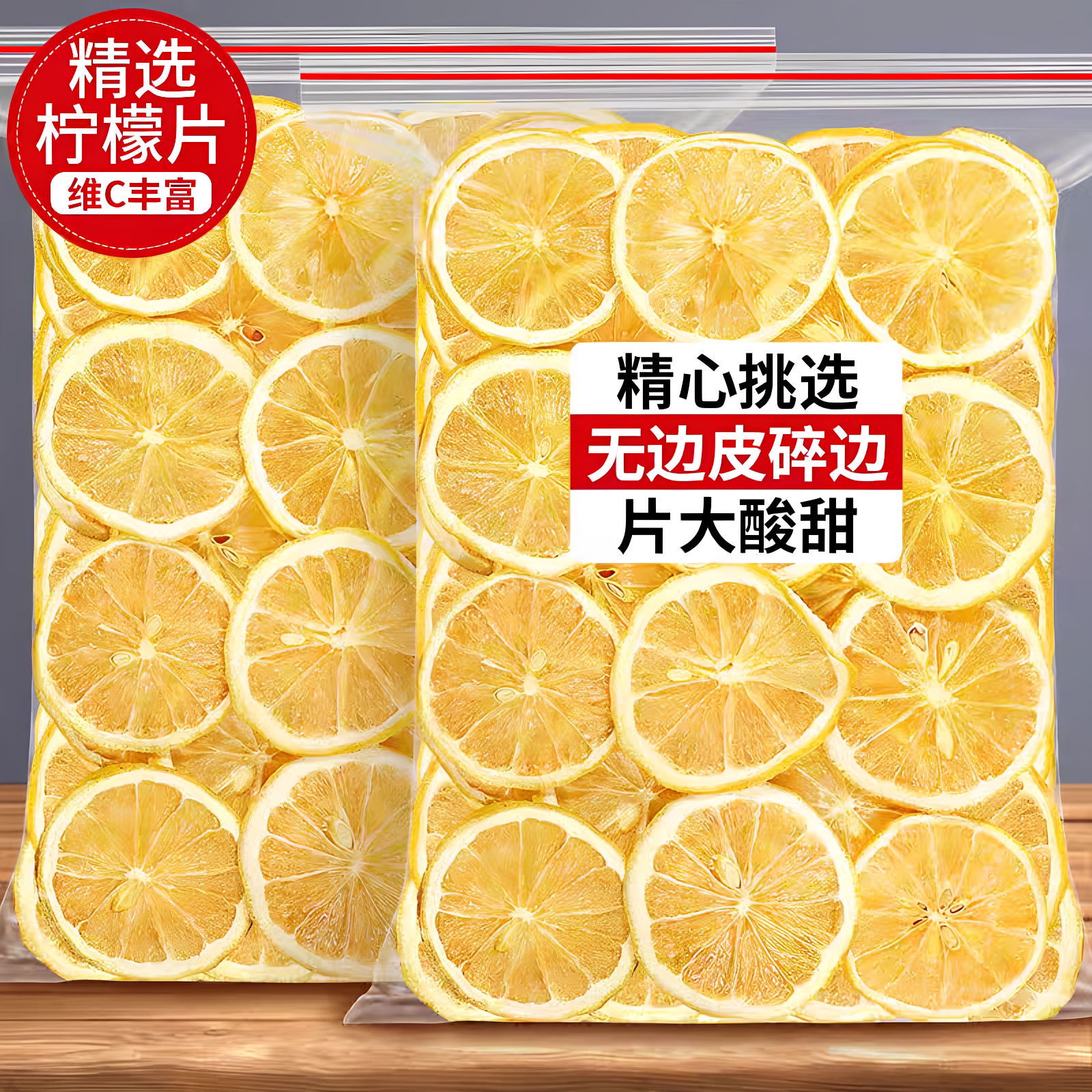 柠檬片干片烘干原味冻干青柠檬干泡水喝蛋糕装饰商用果干烘焙果茶