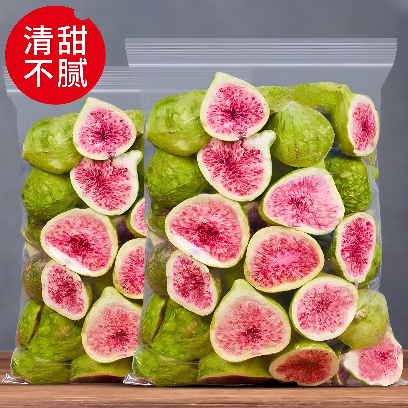 冻干无花果干500g雪花酥烘焙蛋糕装饰威海特产水果干果脆零食泡水