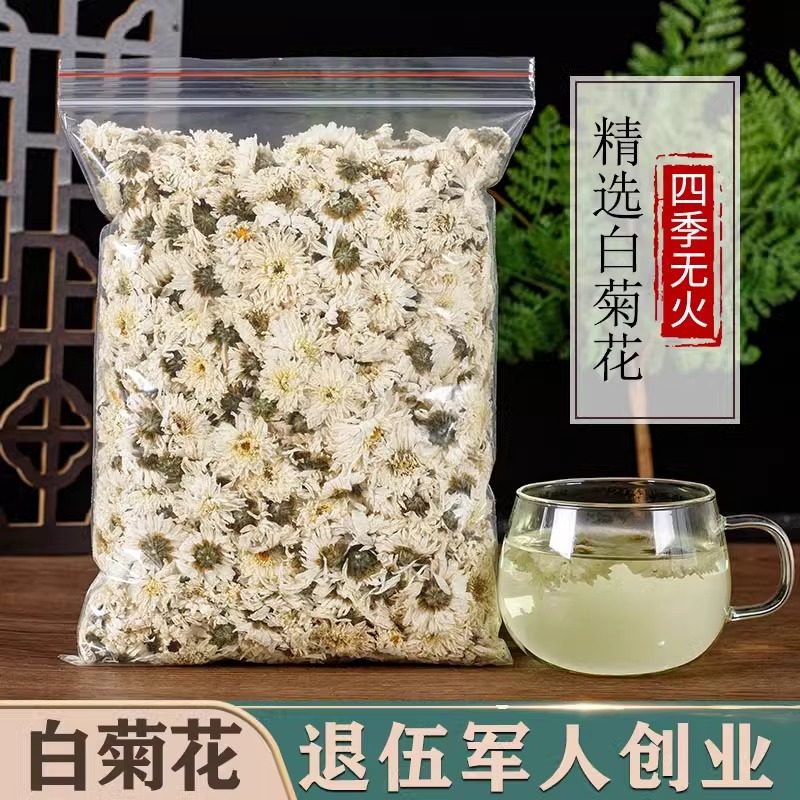 正宗黄山贡菊500g特级白菊花250g泡水产地直销正品散装菊花茶包邮,茶,代用/花草茶,淘宝优惠券,粉丝福利购,淘宝优惠卷