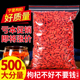 枸杞子宁夏特级500g正宗大颗粒红苟杞构纪茶泡水男肾干官方旗舰店