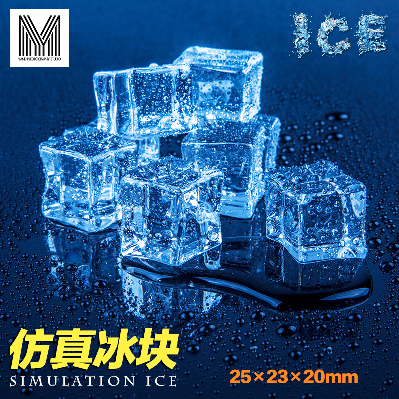美食摄影背景25mm仿真冰块拍照