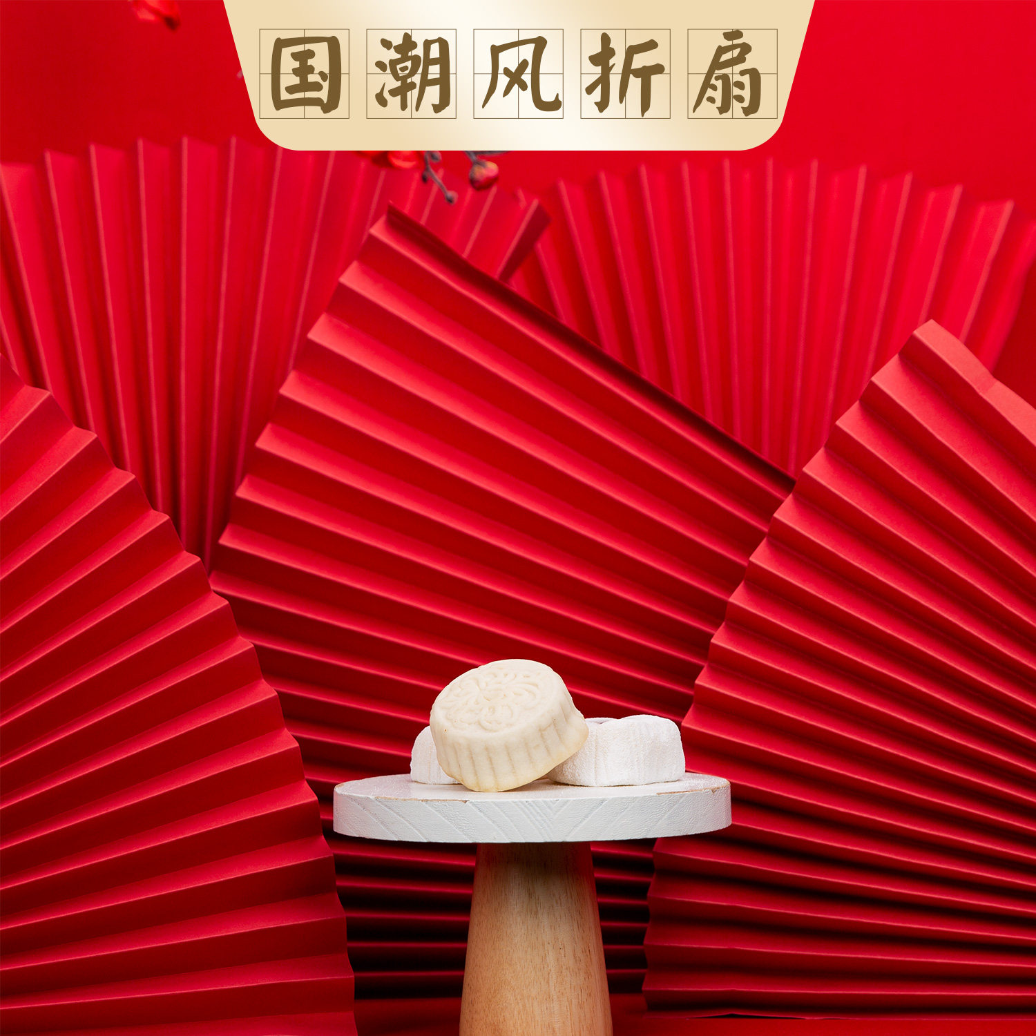 折扇摄影道具国潮风拍照道具彩色扇子中国风美食化妆品摆拍背景纸