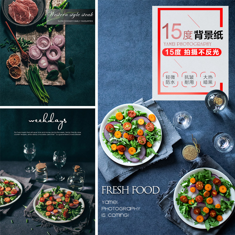 美食拍照道具 15度背景纸 立体凹凸质感不反光暗黑色摄影纸背景布