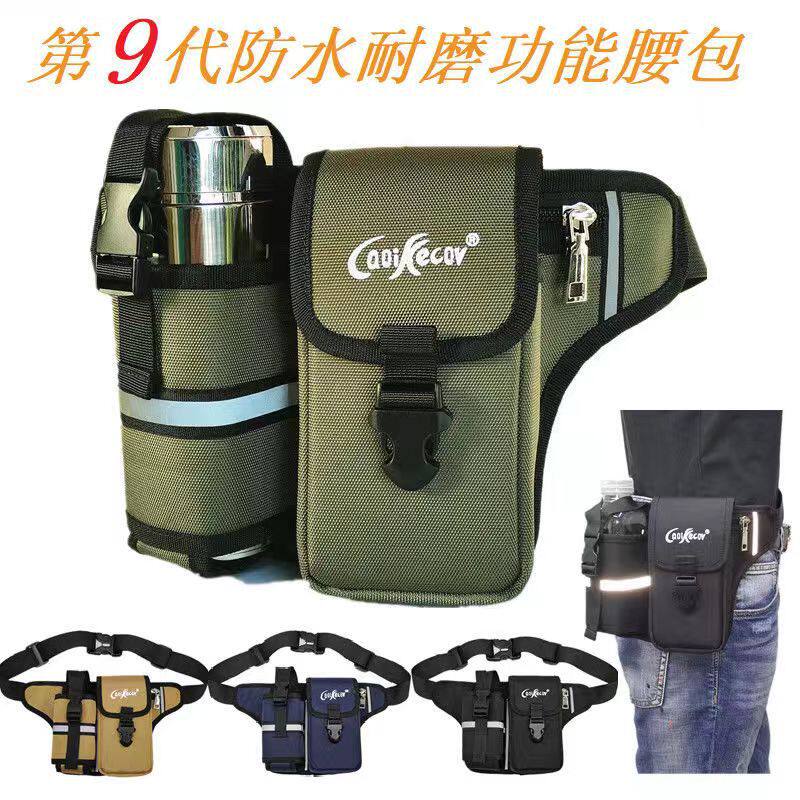 工地干活户外反光条放手机水杯一体包男士横款双袋斜挎手机包腰包